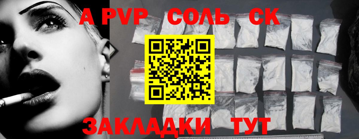 Alpha PVP кристаллы Серов
