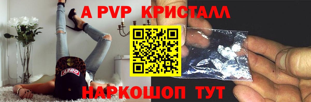 Серов  А ПВП крисы CK  Вход с VPN  APVP кристаллы  Alpha PVP мука 