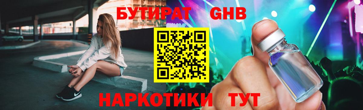 БУТИРАТ BDO  Вход с VPN  БУТИРАТ  Серов 