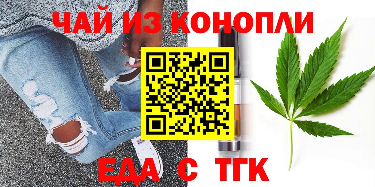 Серов  Cannafood конопля  Вход с VPN 