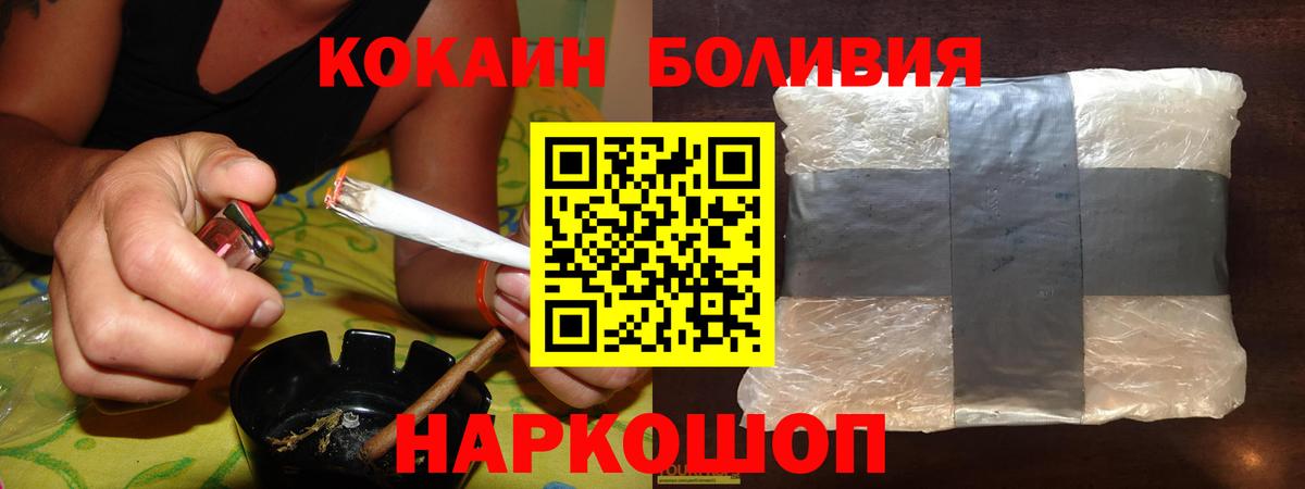 Cocaine Колумбийский  КОКАИН 99%  Вход с VPN  Серов 