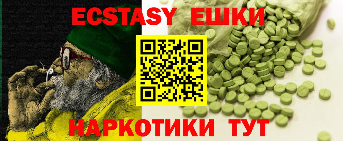 где купить наркотик  Экстази таблы  Ecstasy  Вход с VPN  Серов 