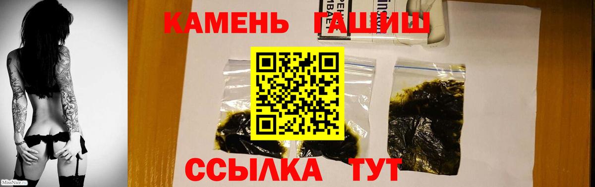 ГАШ хэш Серов