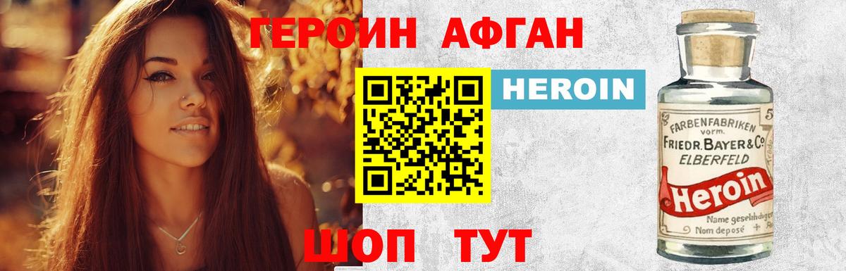 ГЕРОИН Heroin  ГЕРОИН  Серов  Вход с VPN 
