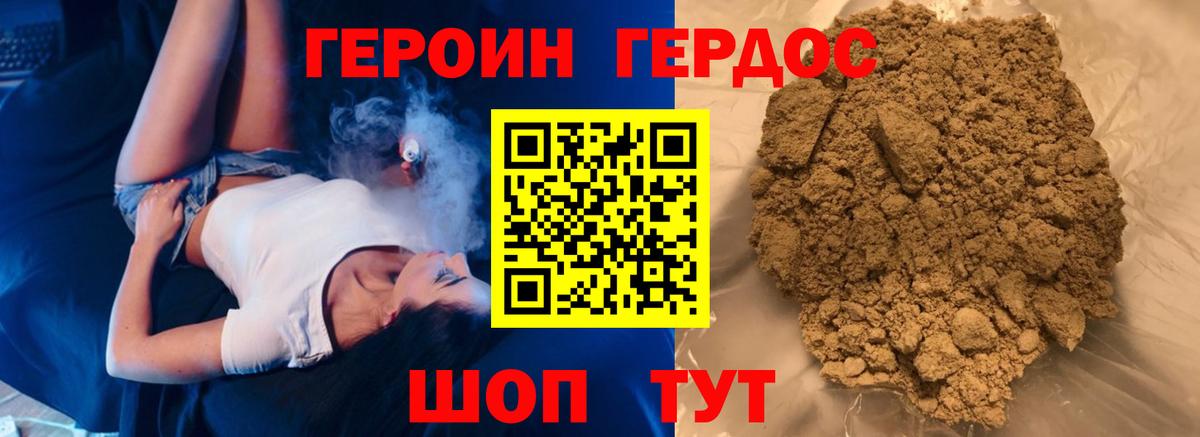 ГЕРОИН Афган Серов
