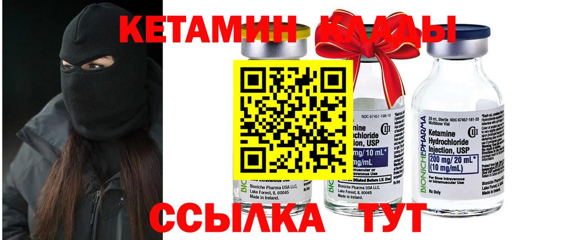 КЕТАМИН ketamine Серов