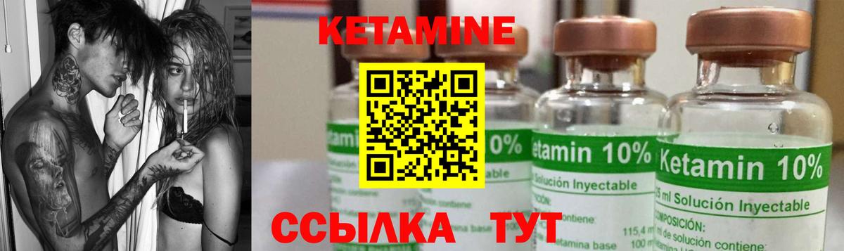 Серов  КЕТАМИН ketamine  Вход с VPN  КЕТАМИН ketamine 