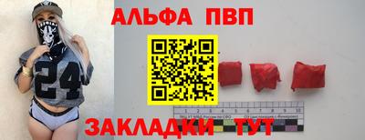 ALPHA PVP Первоуральск