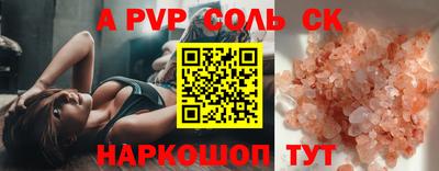 молекула духа Пенза