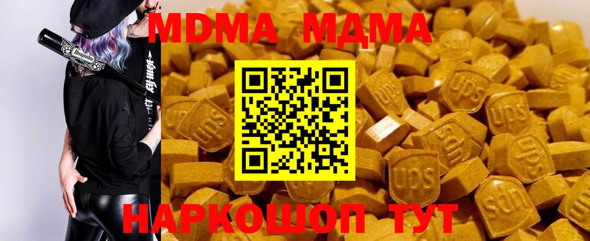 MDMA VHQ  МДМА VHQ  Вход с VPN  MDMA  Серов 