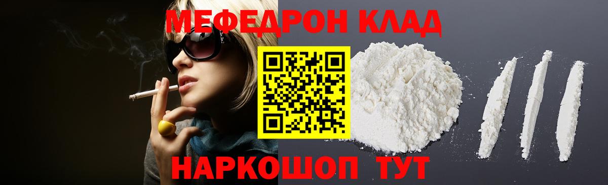 Мефедрон мука Серов