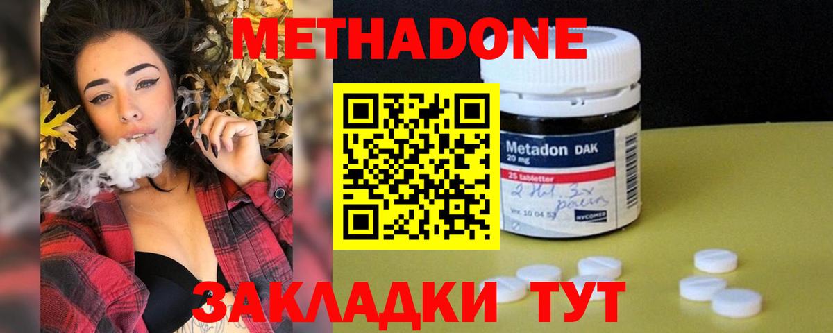 Метадон белоснежный Серов