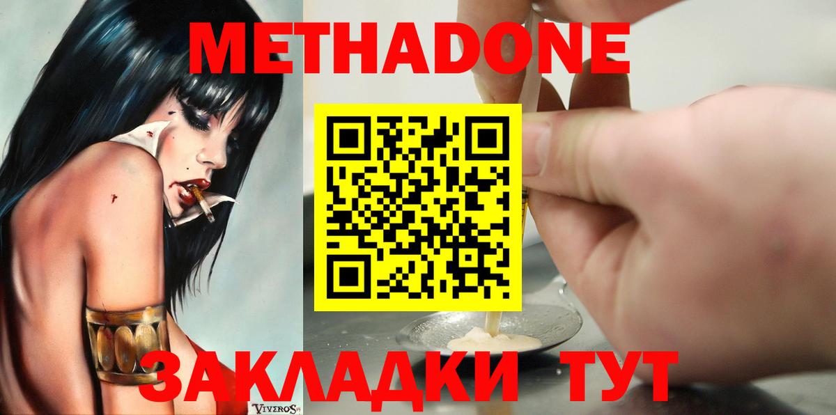 МЕТАДОН белоснежный  мориарти состав  Серов  Метадон VHQ  Вход с VPN 